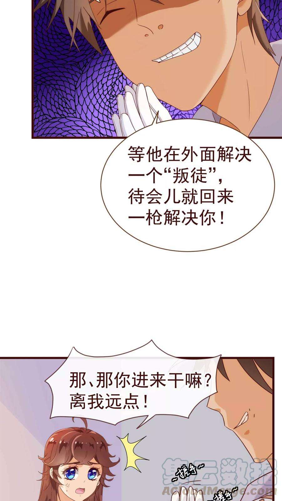 纯真总裁宠萌妻18话 独立