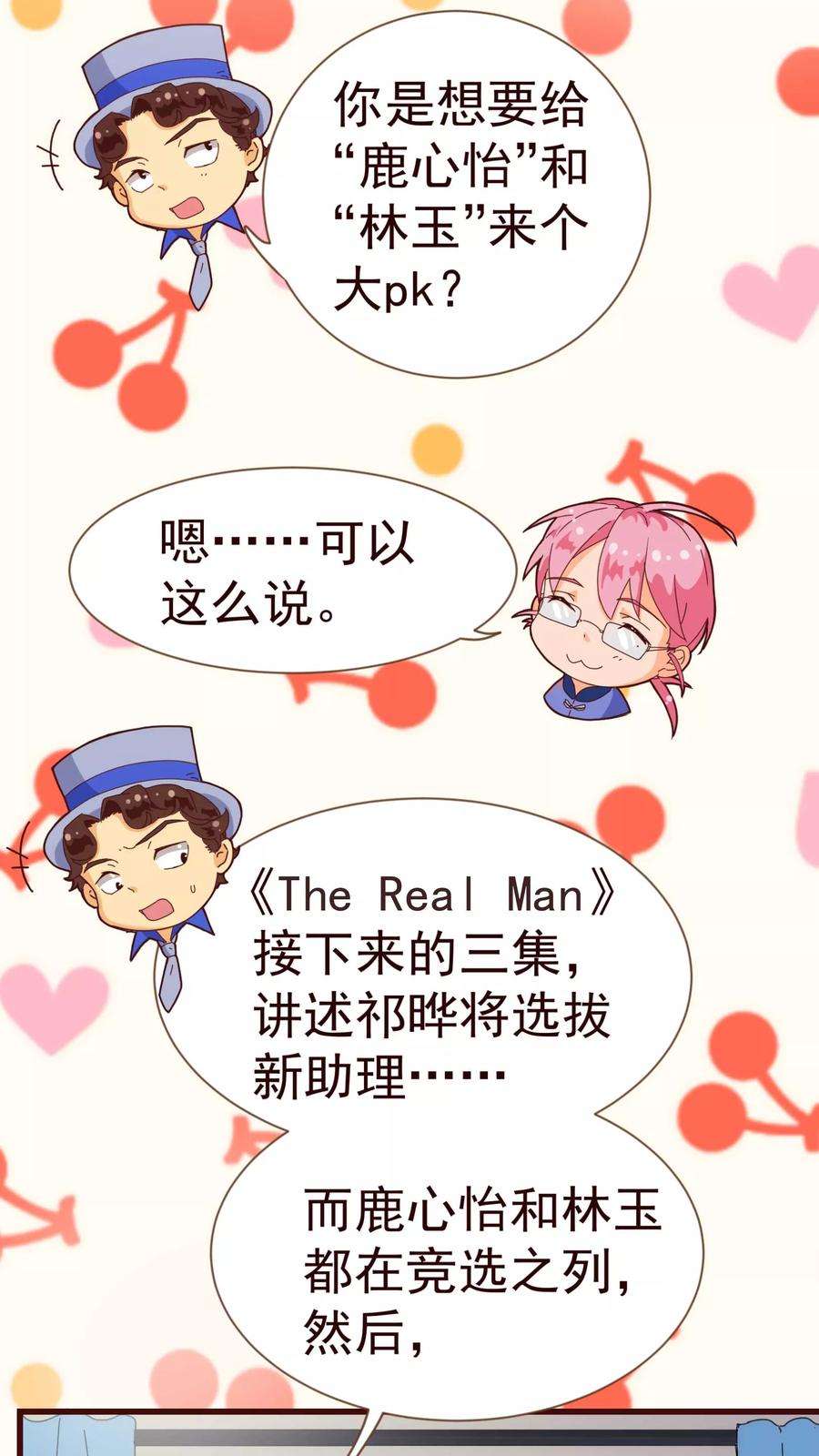 纯真总裁宠萌妻18话 独立