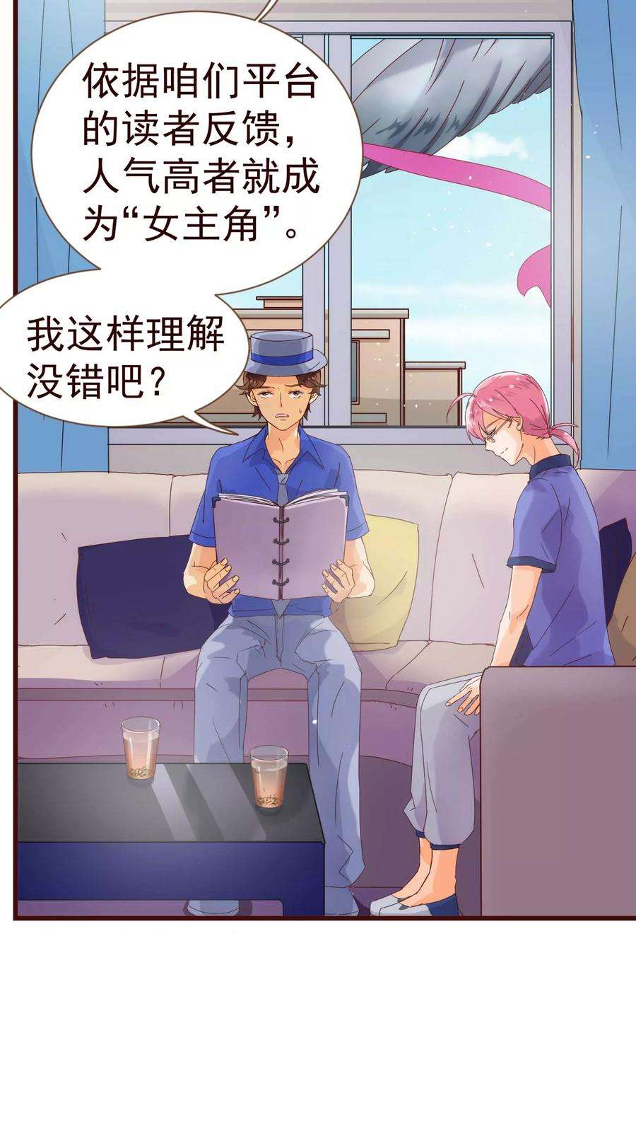 纯真总裁宠萌妻18话 独立