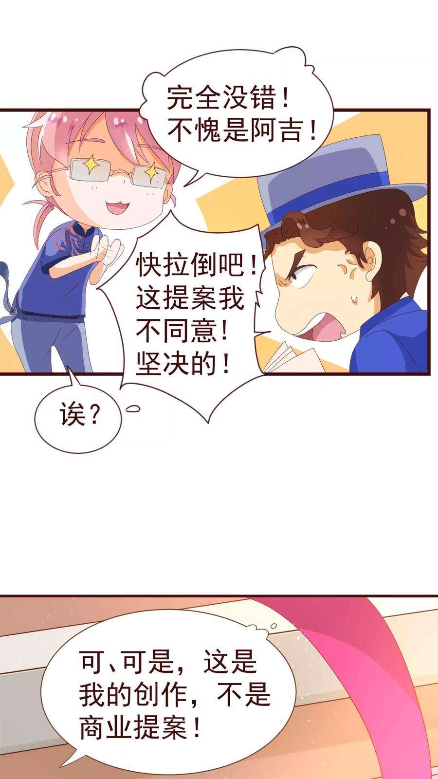 纯真总裁宠萌妻18话 独立