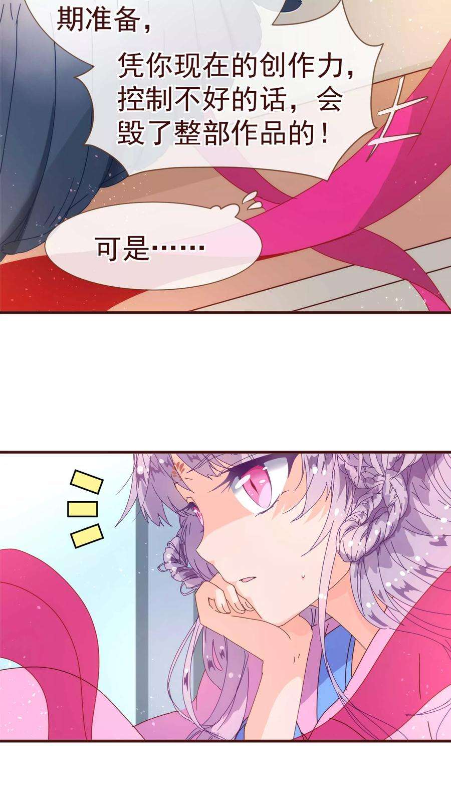 纯真总裁宠萌妻18话 独立