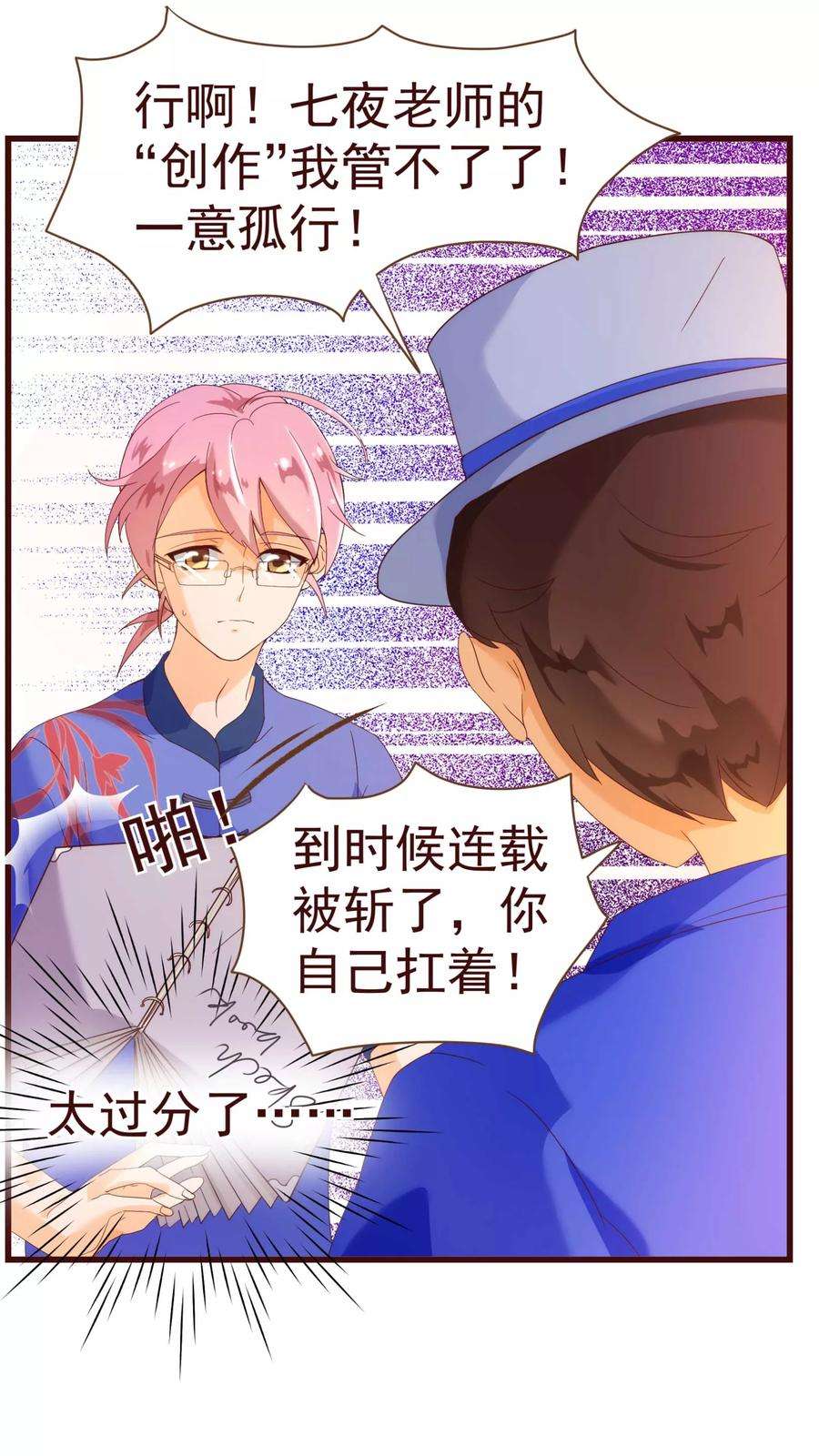 纯真总裁宠萌妻18话 独立