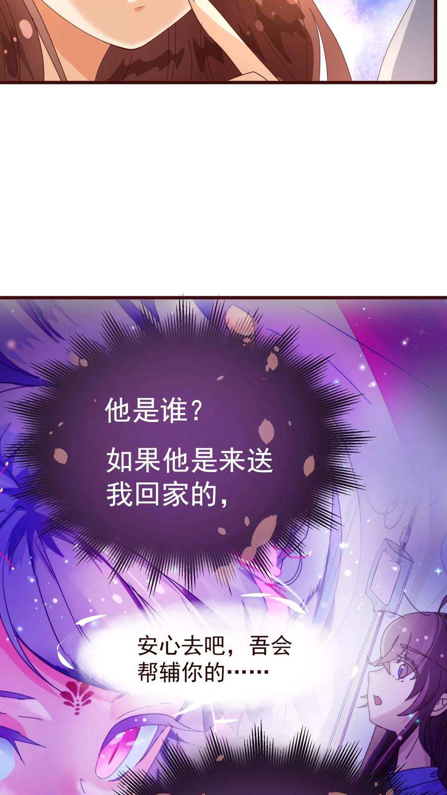 纯真总裁宠萌妻19话 遣送