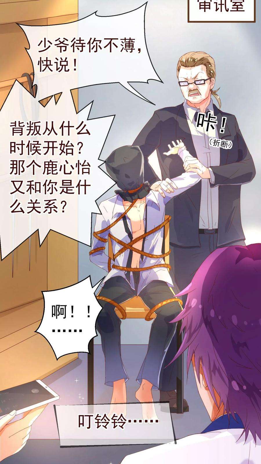 纯真总裁宠萌妻19话 遣送