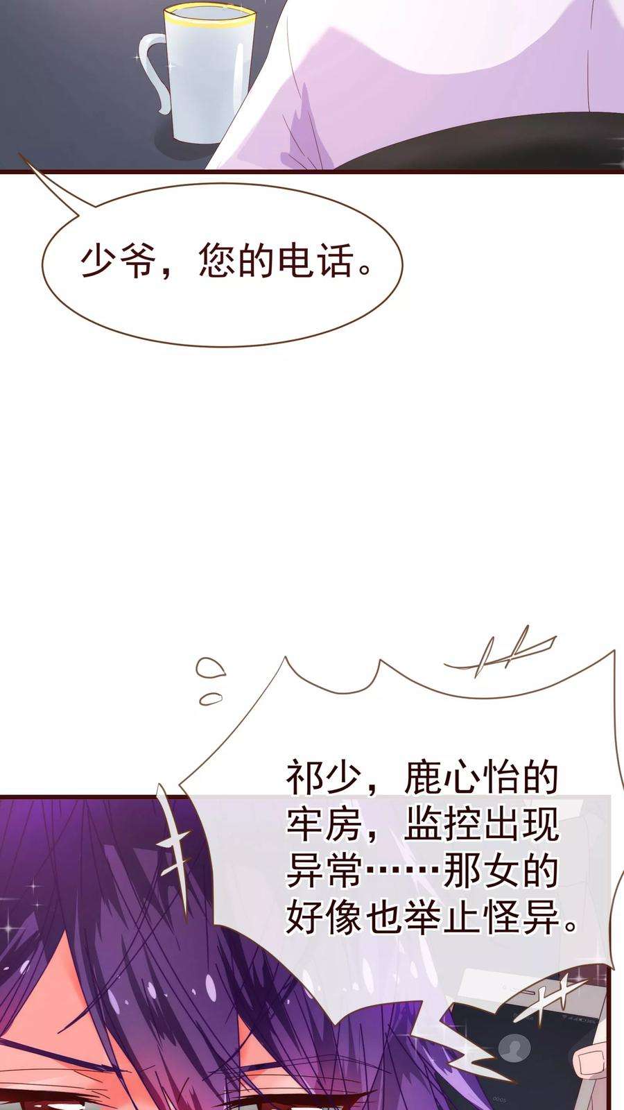 纯真总裁宠萌妻19话 遣送