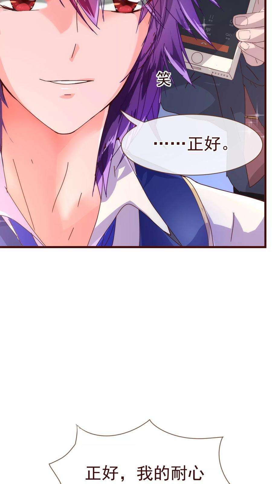 纯真总裁宠萌妻19话 遣送