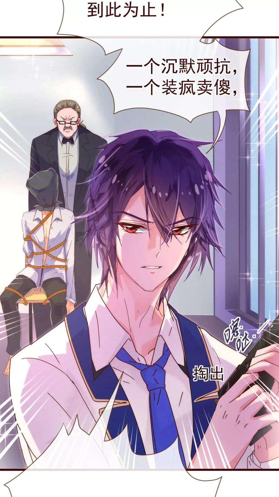 纯真总裁宠萌妻19话 遣送