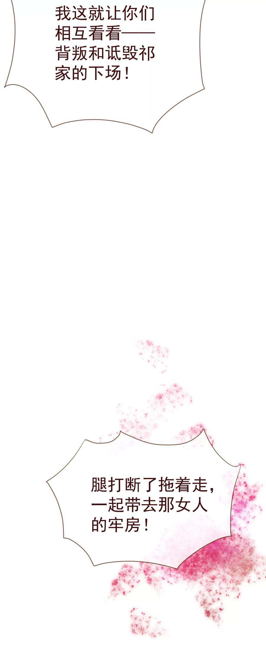 纯真总裁宠萌妻19话 遣送