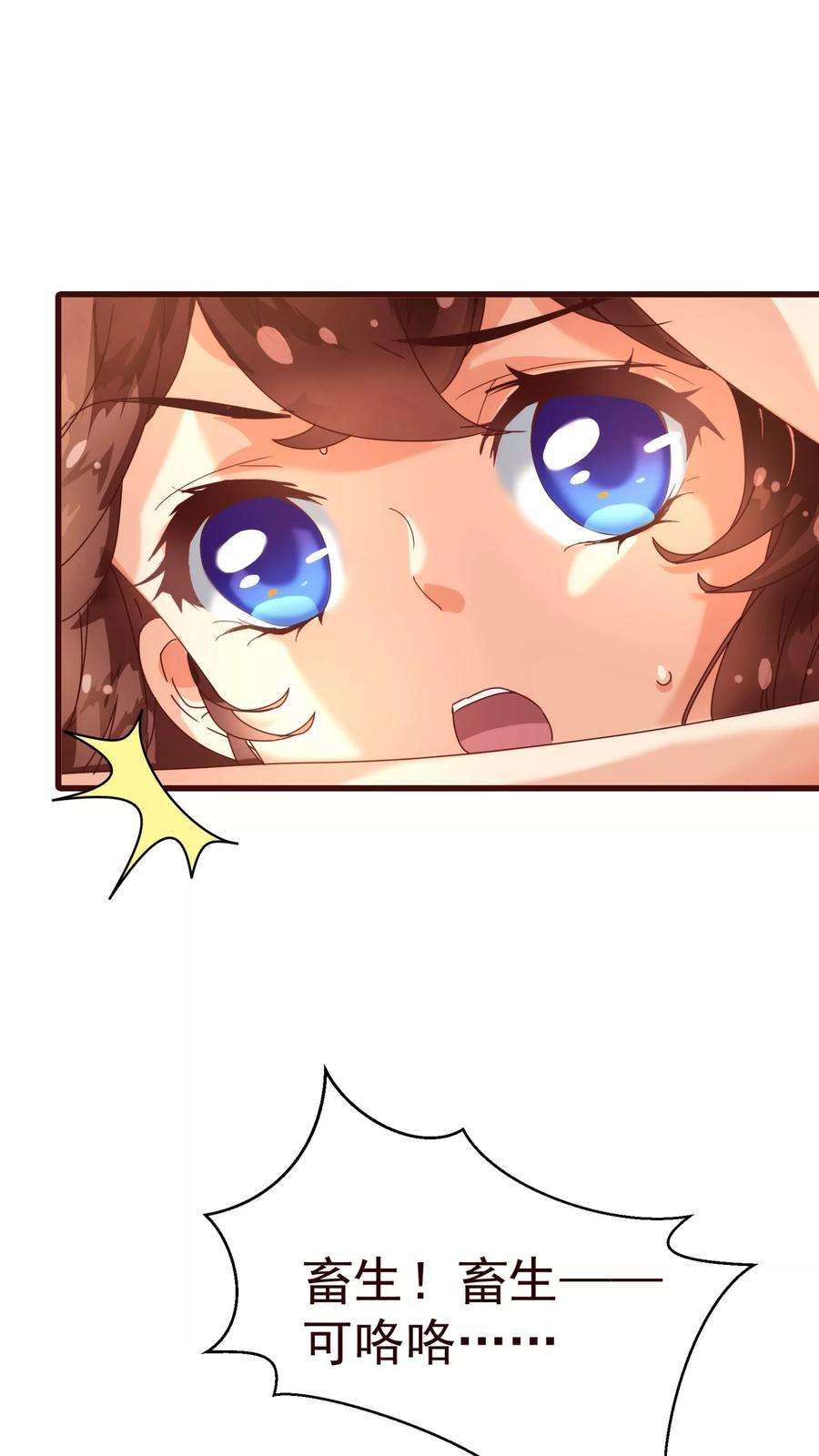 纯真总裁宠萌妻19话 遣送