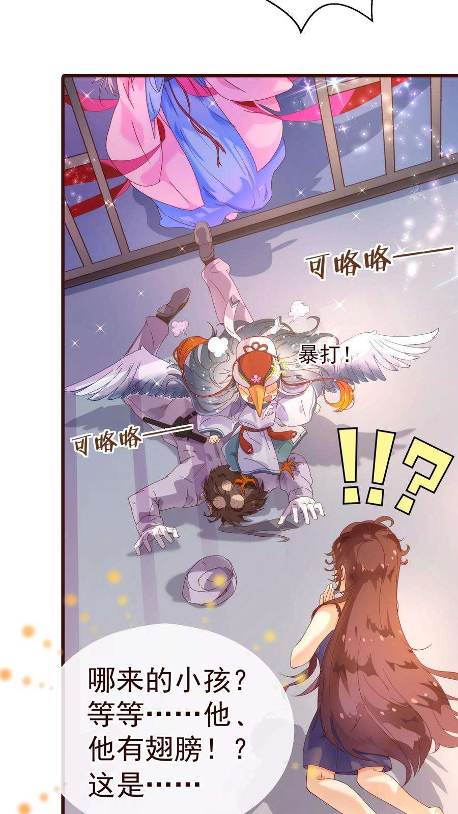 纯真总裁宠萌妻19话 遣送