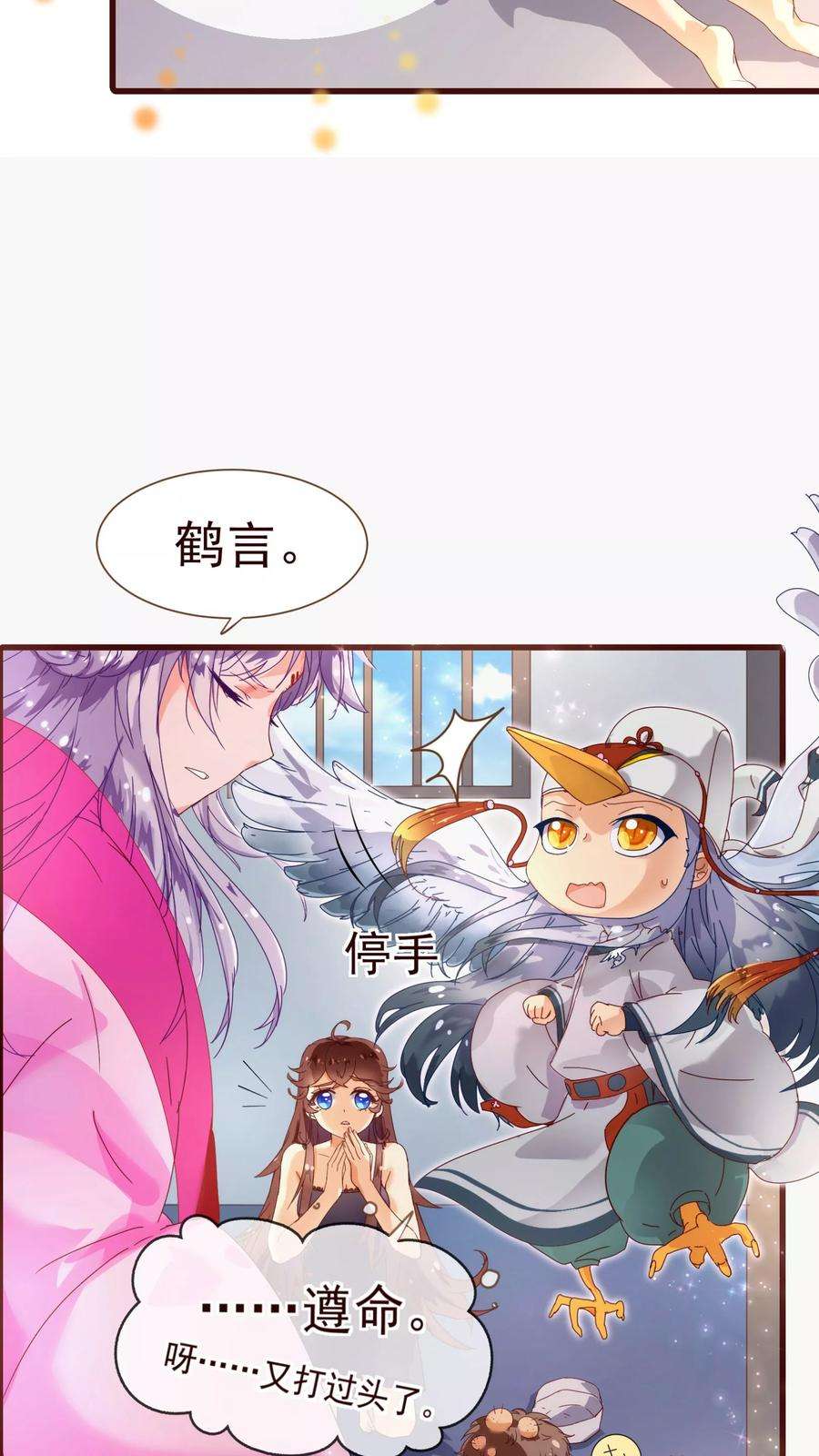 纯真总裁宠萌妻19话 遣送