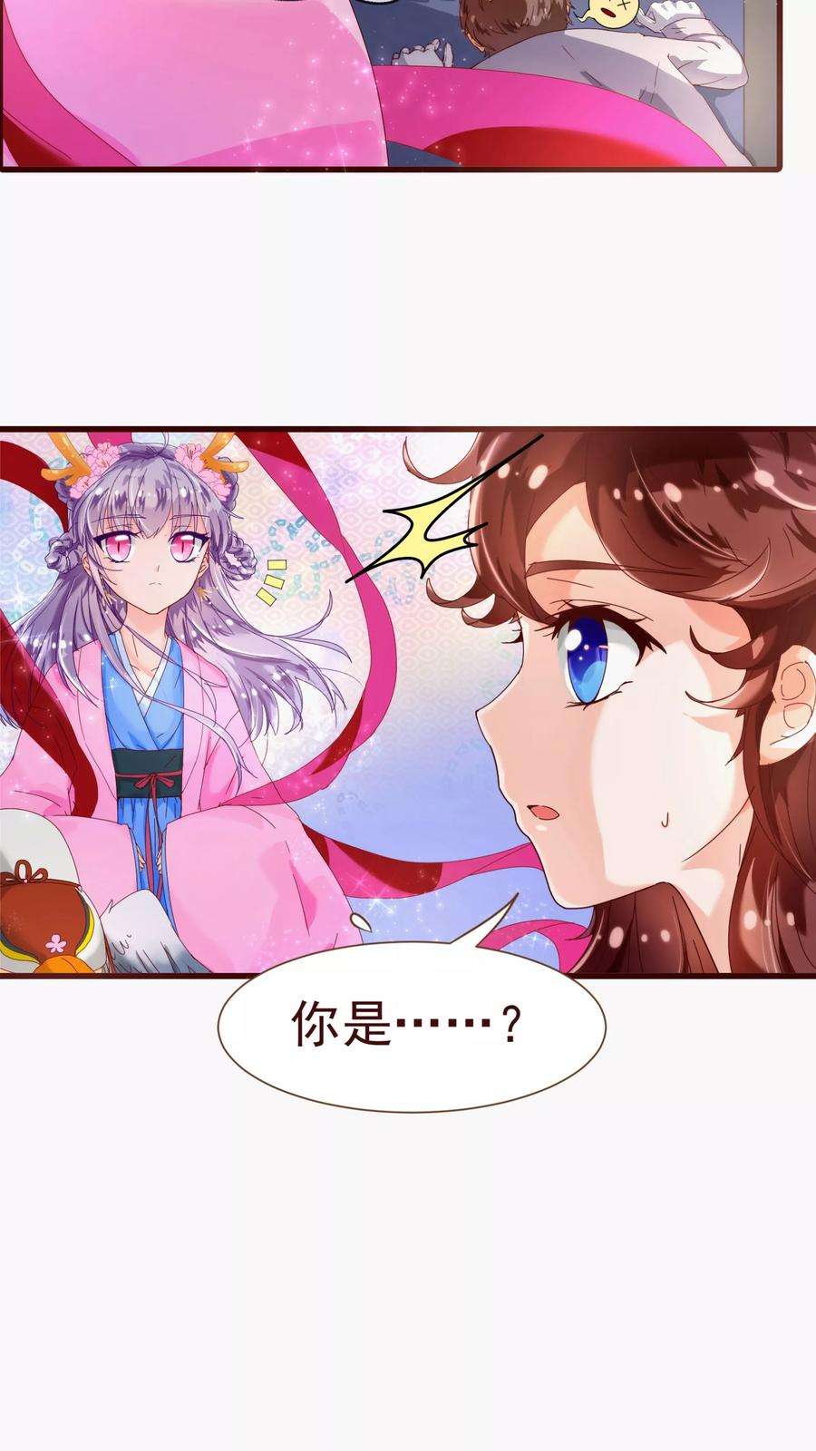 纯真总裁宠萌妻19话 遣送