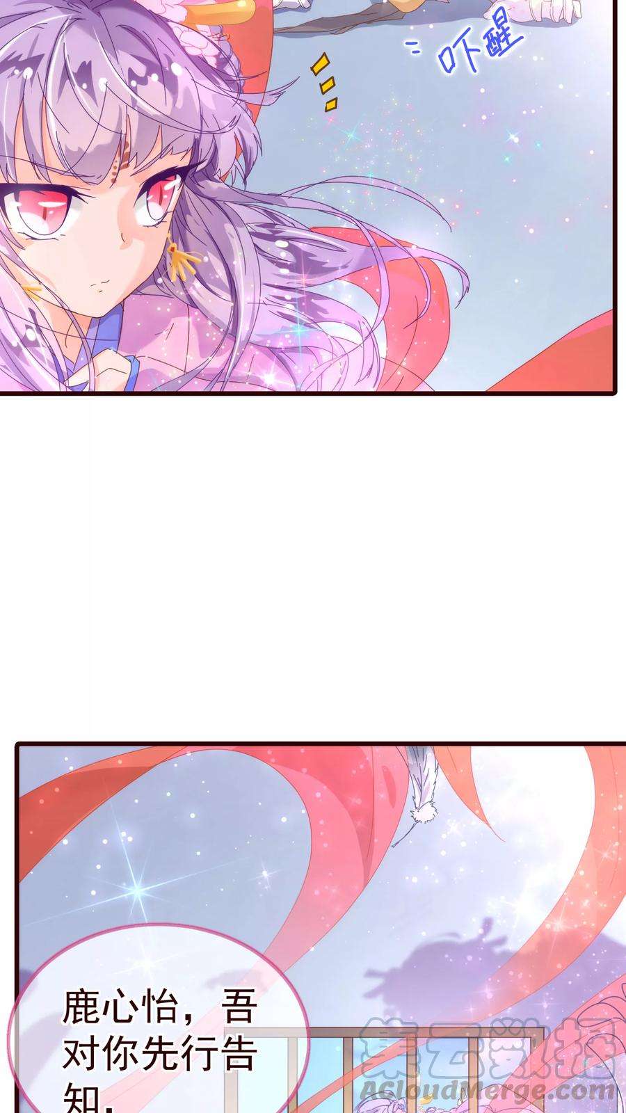 纯真总裁宠萌妻20话 牺牲