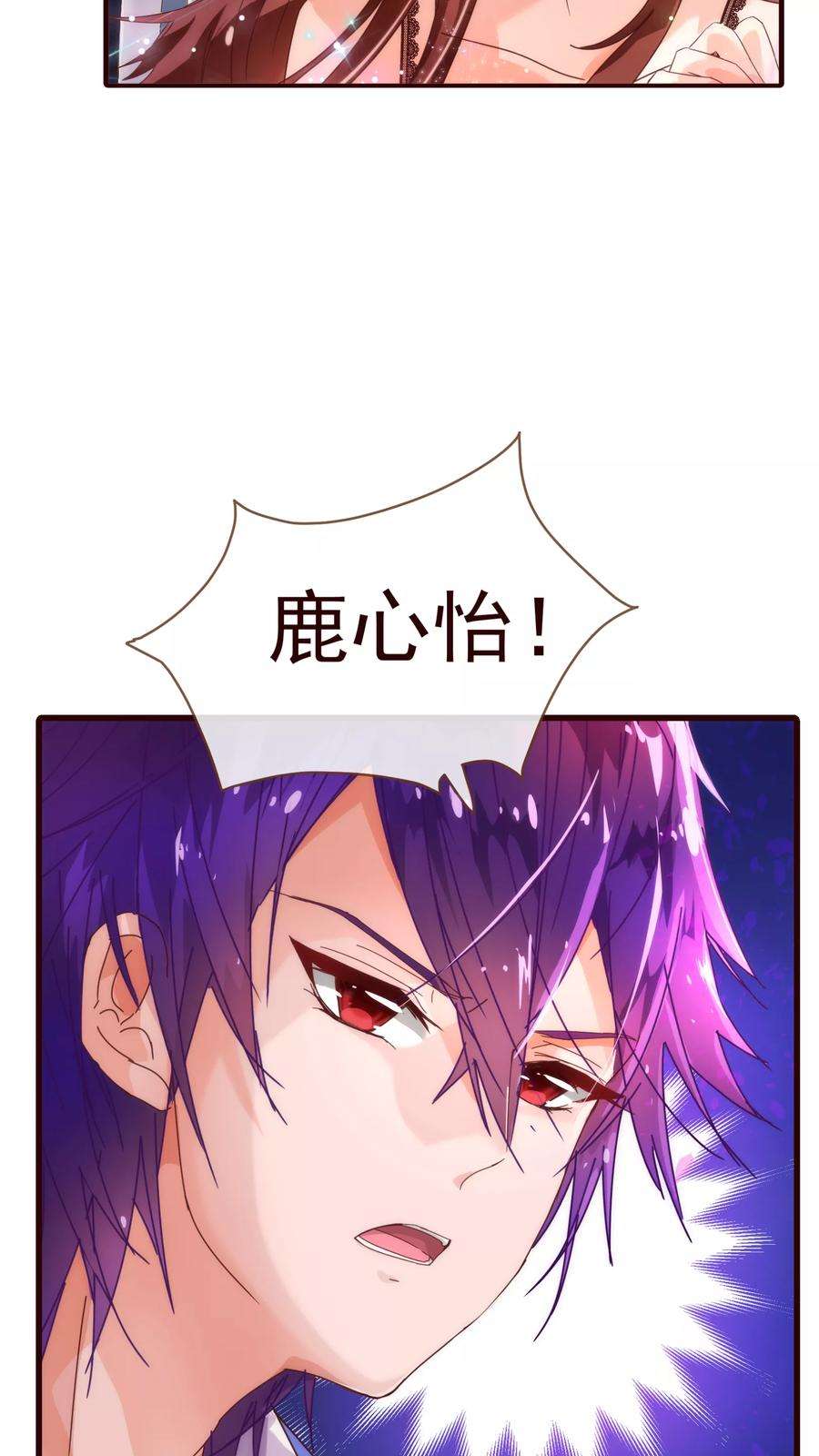 纯真总裁宠萌妻20话 牺牲