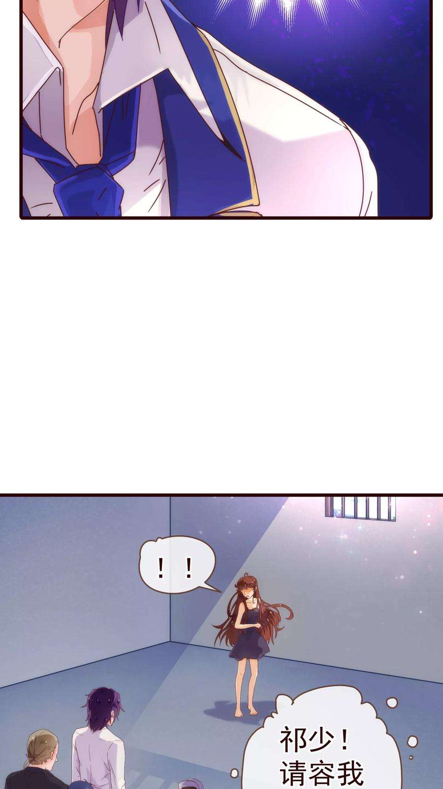 纯真总裁宠萌妻20话 牺牲