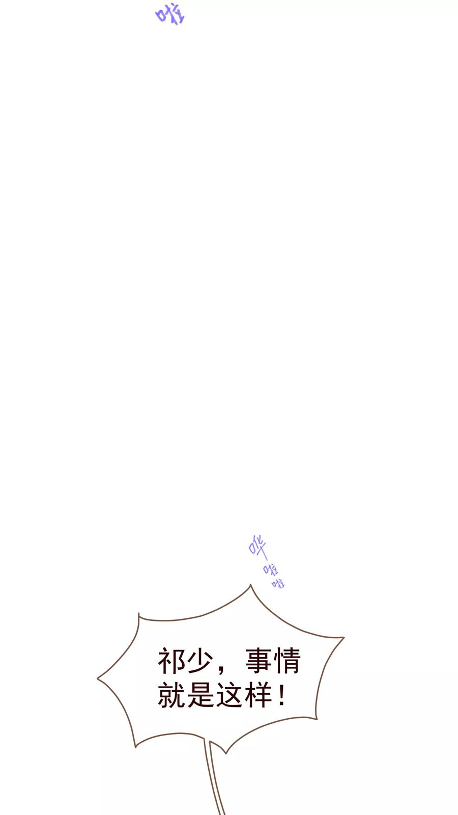 纯真总裁宠萌妻20话 牺牲