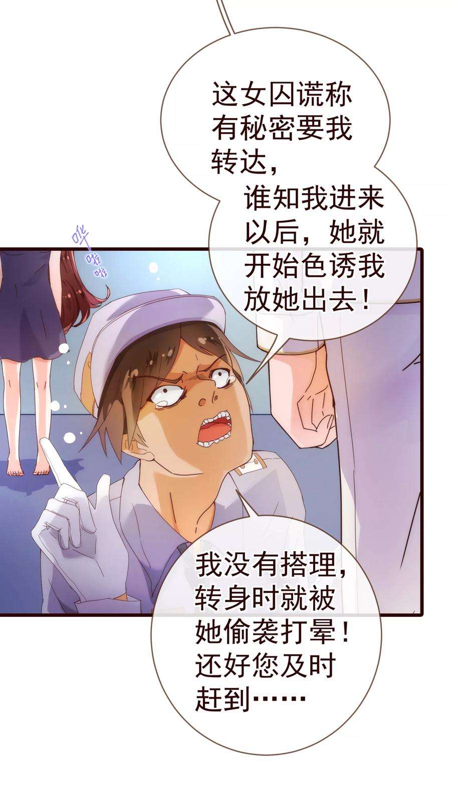 纯真总裁宠萌妻20话 牺牲