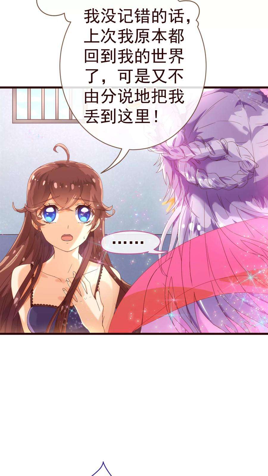 纯真总裁宠萌妻20话 牺牲