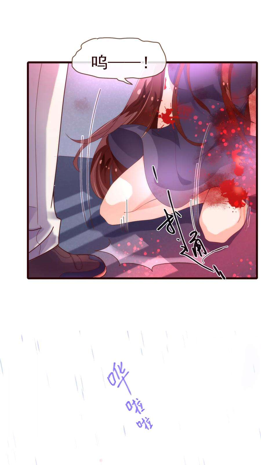 纯真总裁宠萌妻20话 牺牲