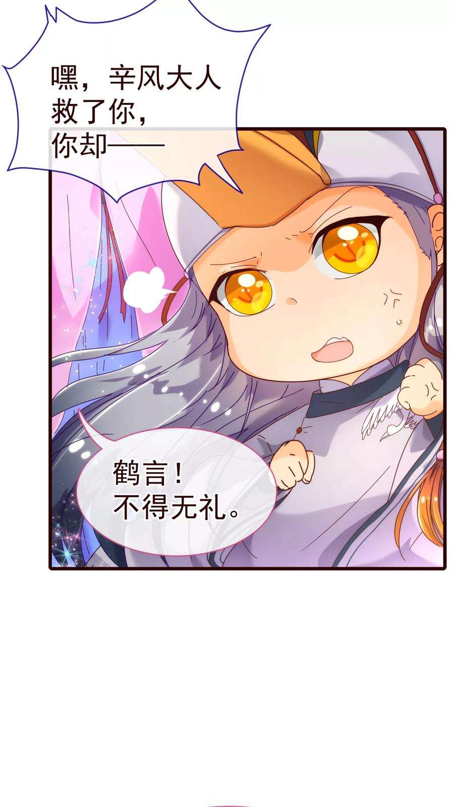 纯真总裁宠萌妻20话 牺牲