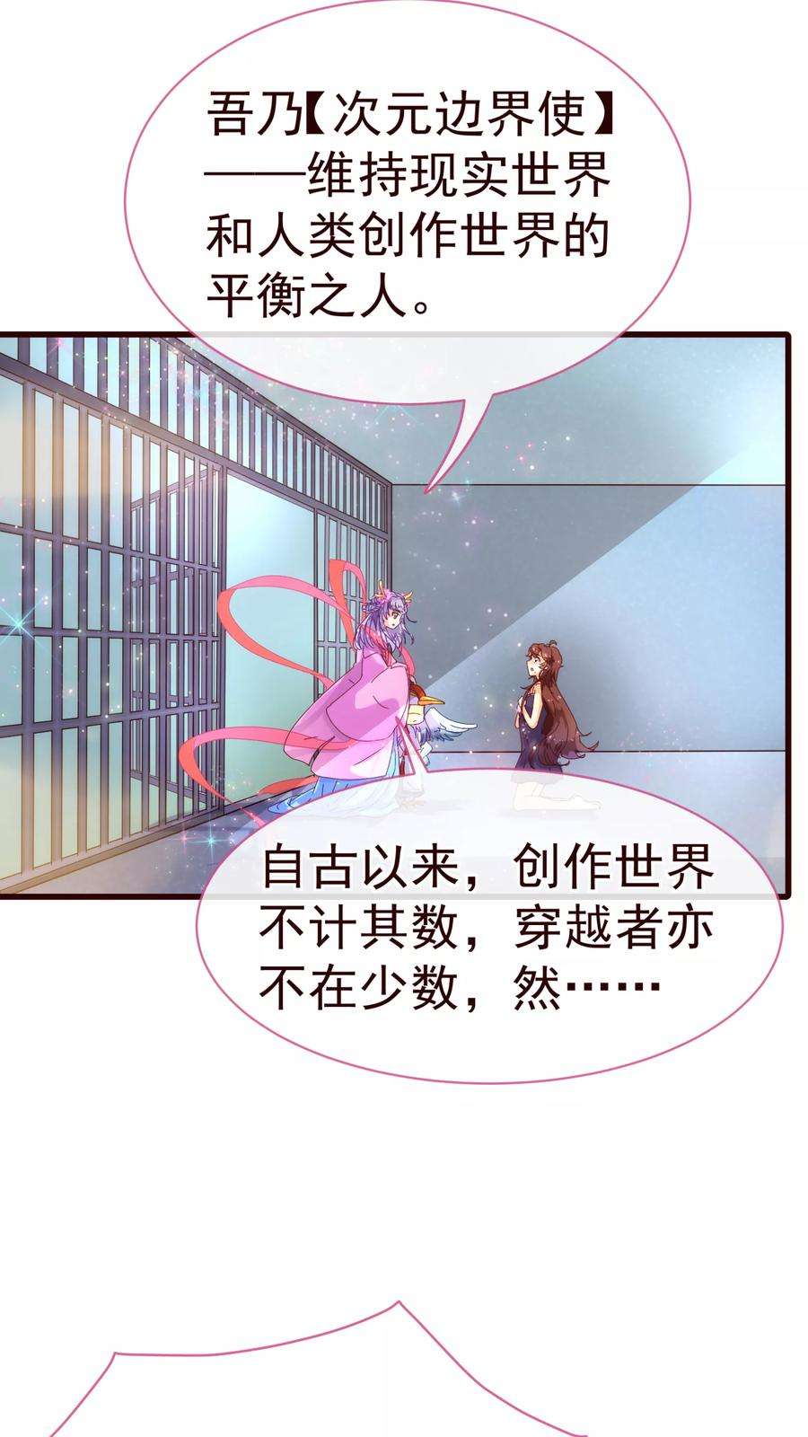 纯真总裁宠萌妻20话 牺牲