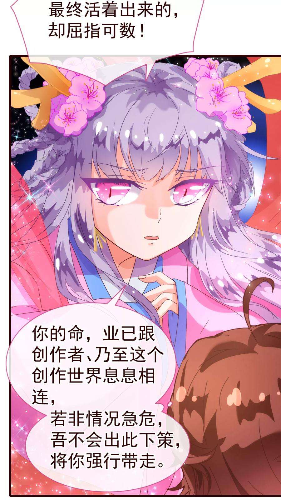 纯真总裁宠萌妻20话 牺牲