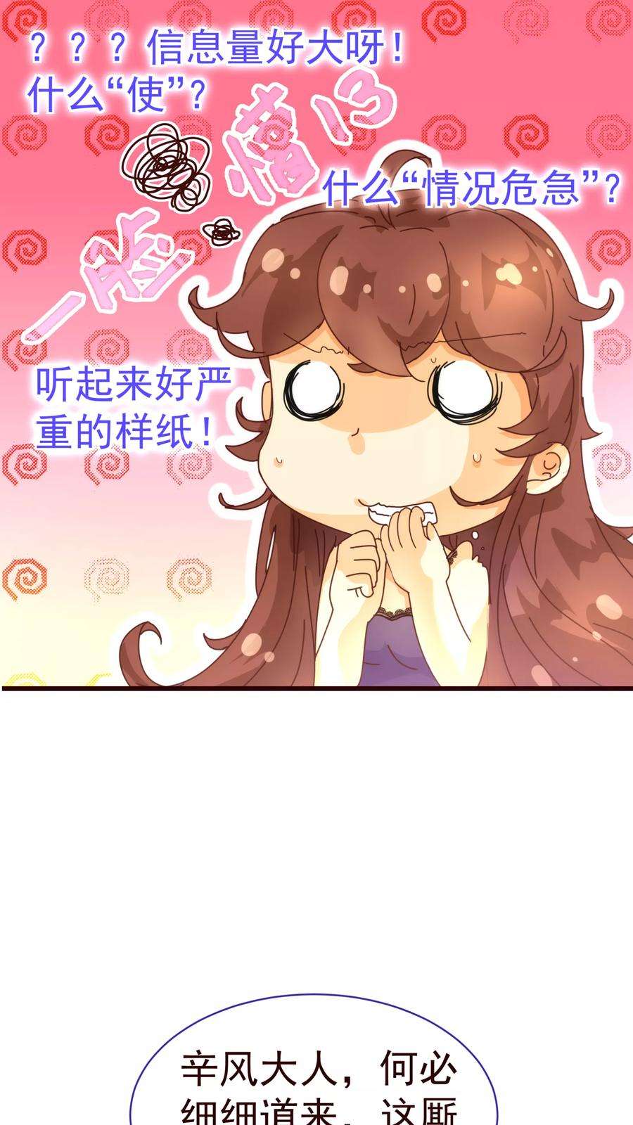 纯真总裁宠萌妻20话 牺牲