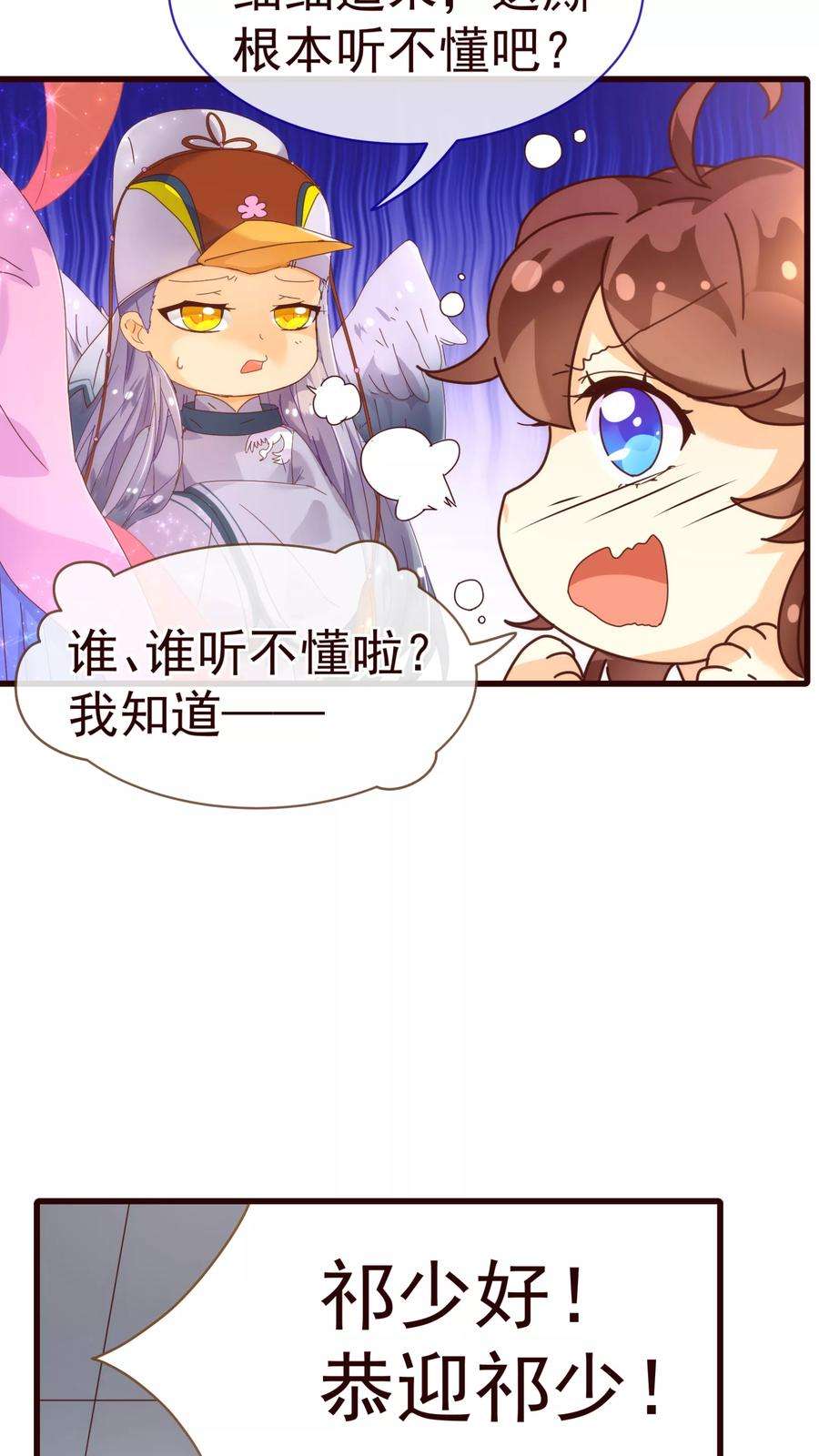 纯真总裁宠萌妻20话 牺牲