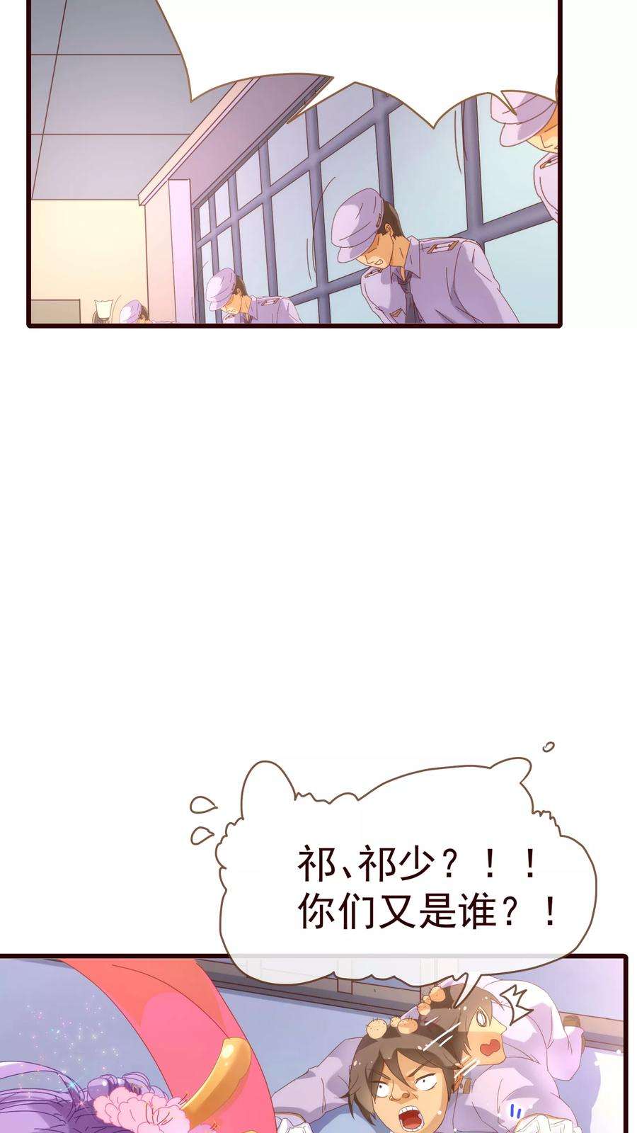 纯真总裁宠萌妻20话 牺牲