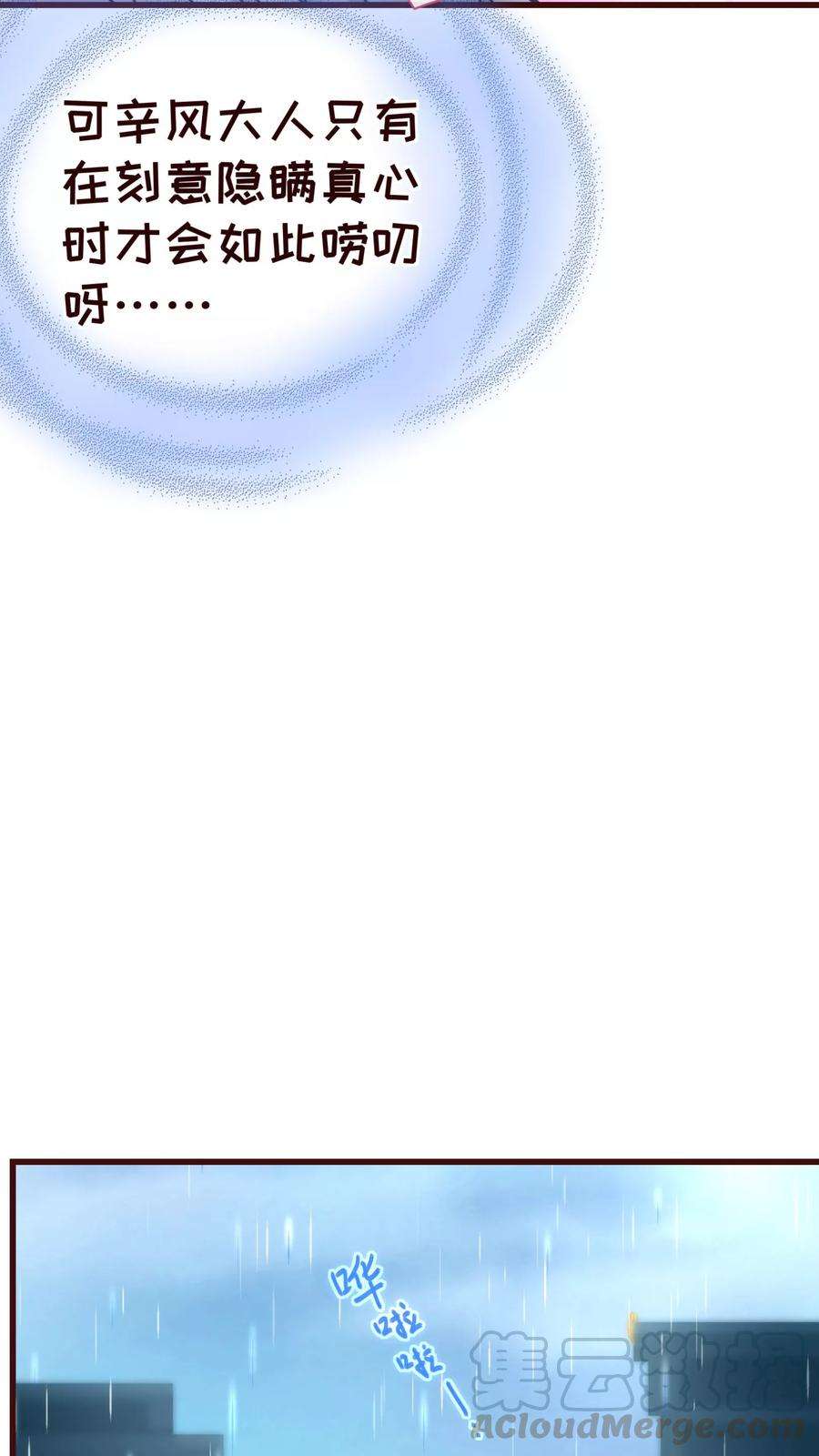 纯真总裁宠萌妻21话 不公