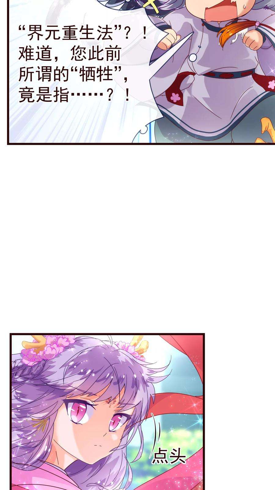 纯真总裁宠萌妻21话 不公