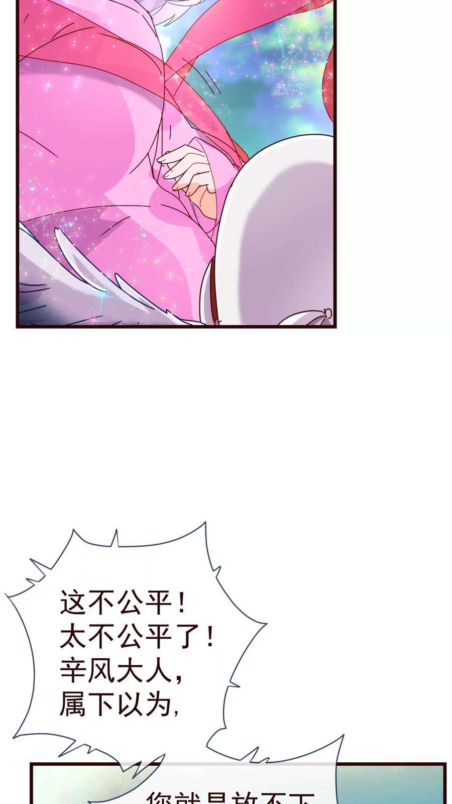 纯真总裁宠萌妻21话 不公