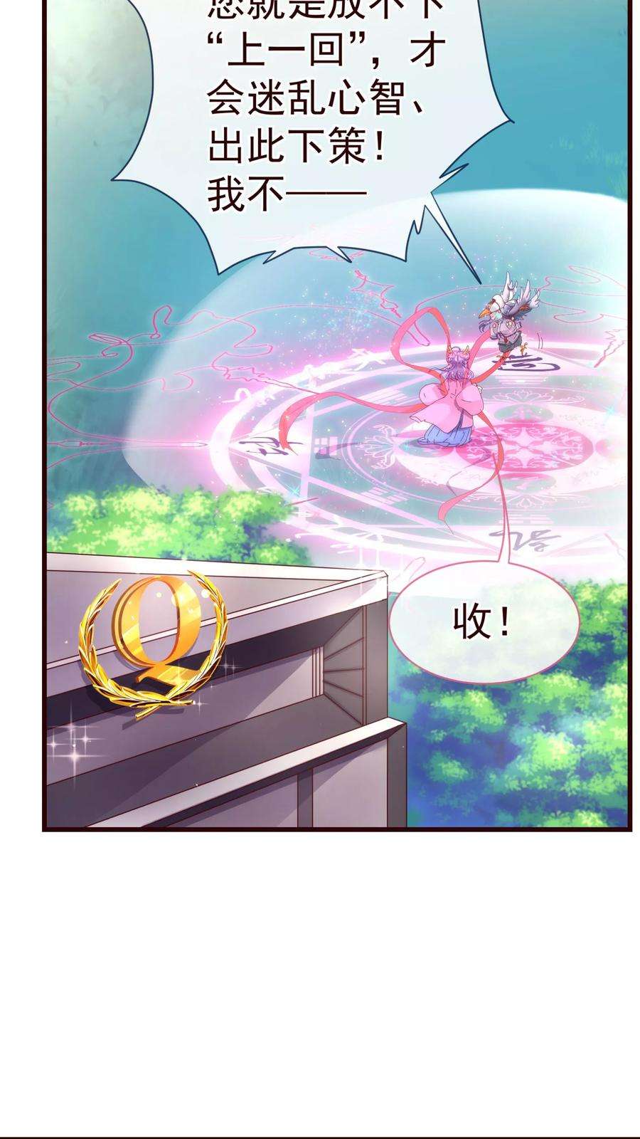 纯真总裁宠萌妻21话 不公