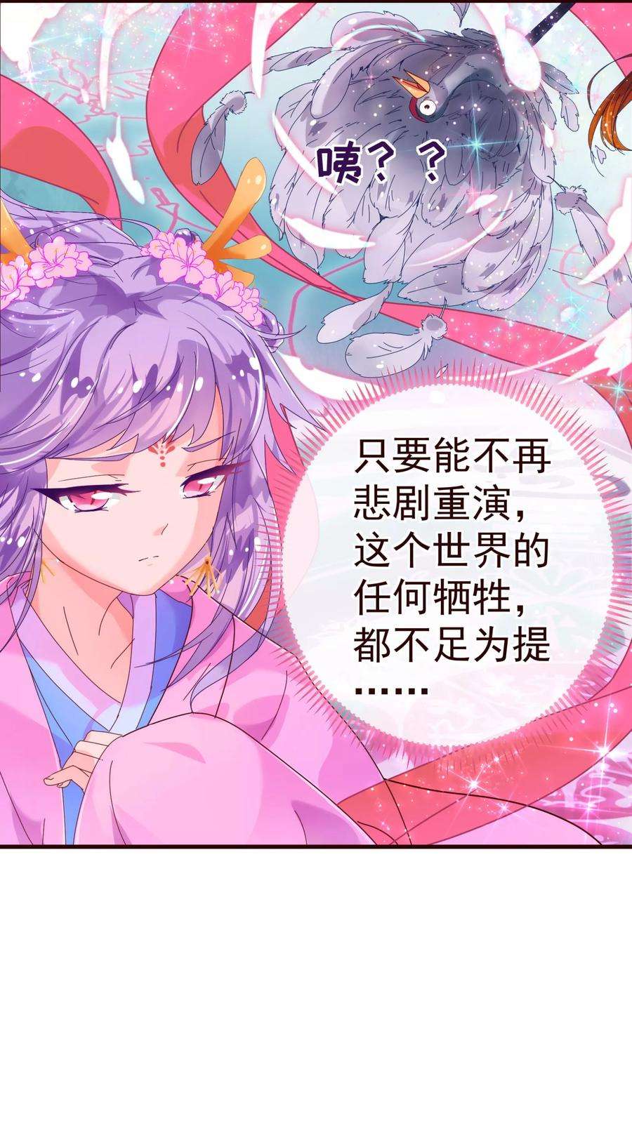 纯真总裁宠萌妻21话 不公