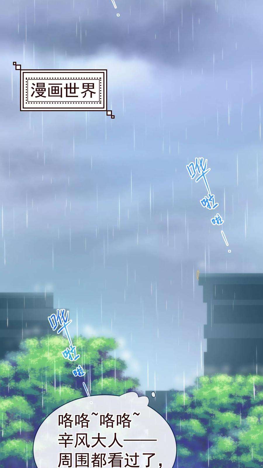 纯真总裁宠萌妻21话 不公