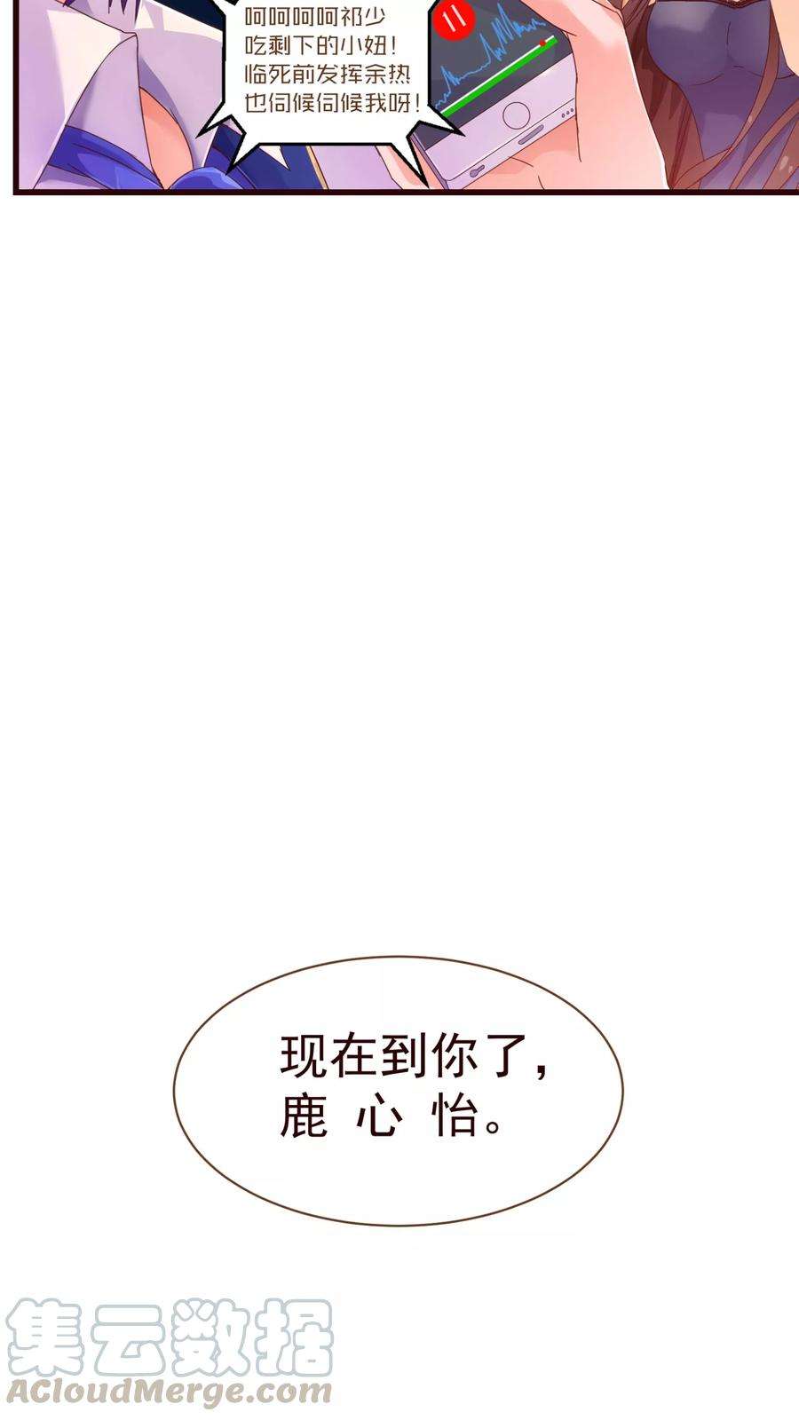 纯真总裁宠萌妻21话 不公