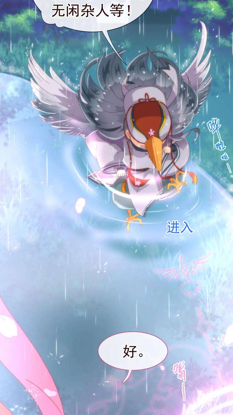 纯真总裁宠萌妻21话 不公