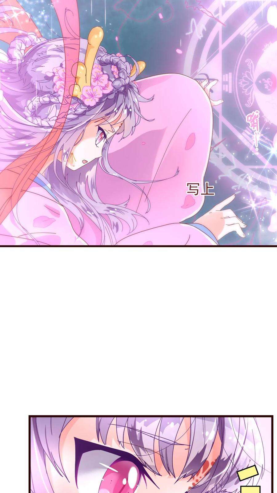 纯真总裁宠萌妻21话 不公