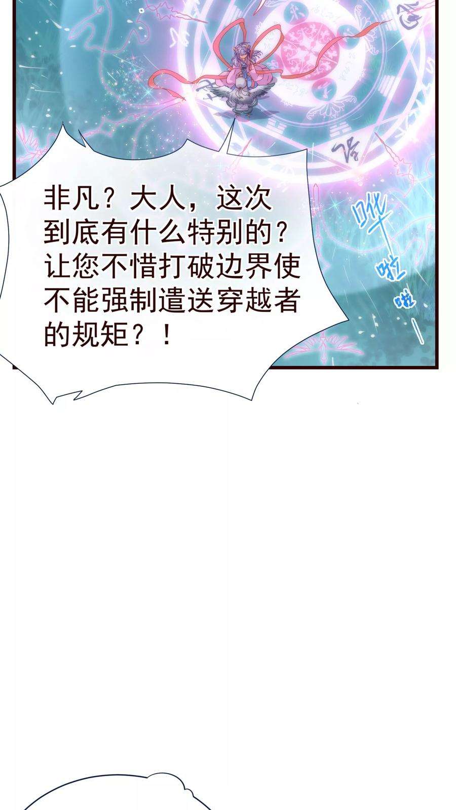 纯真总裁宠萌妻21话 不公