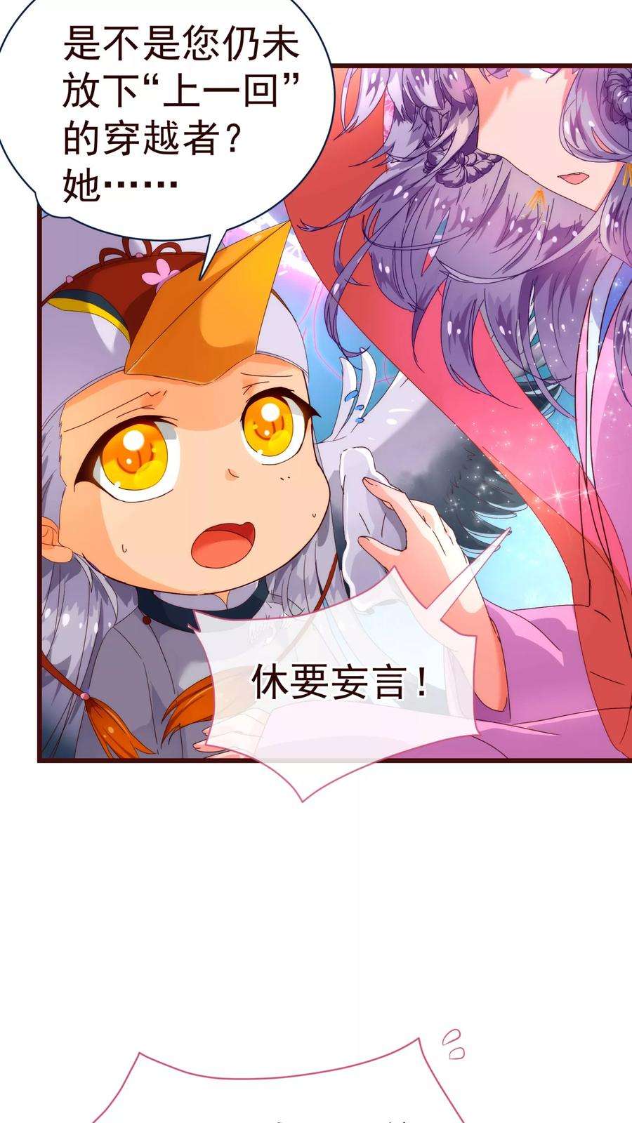 纯真总裁宠萌妻21话 不公