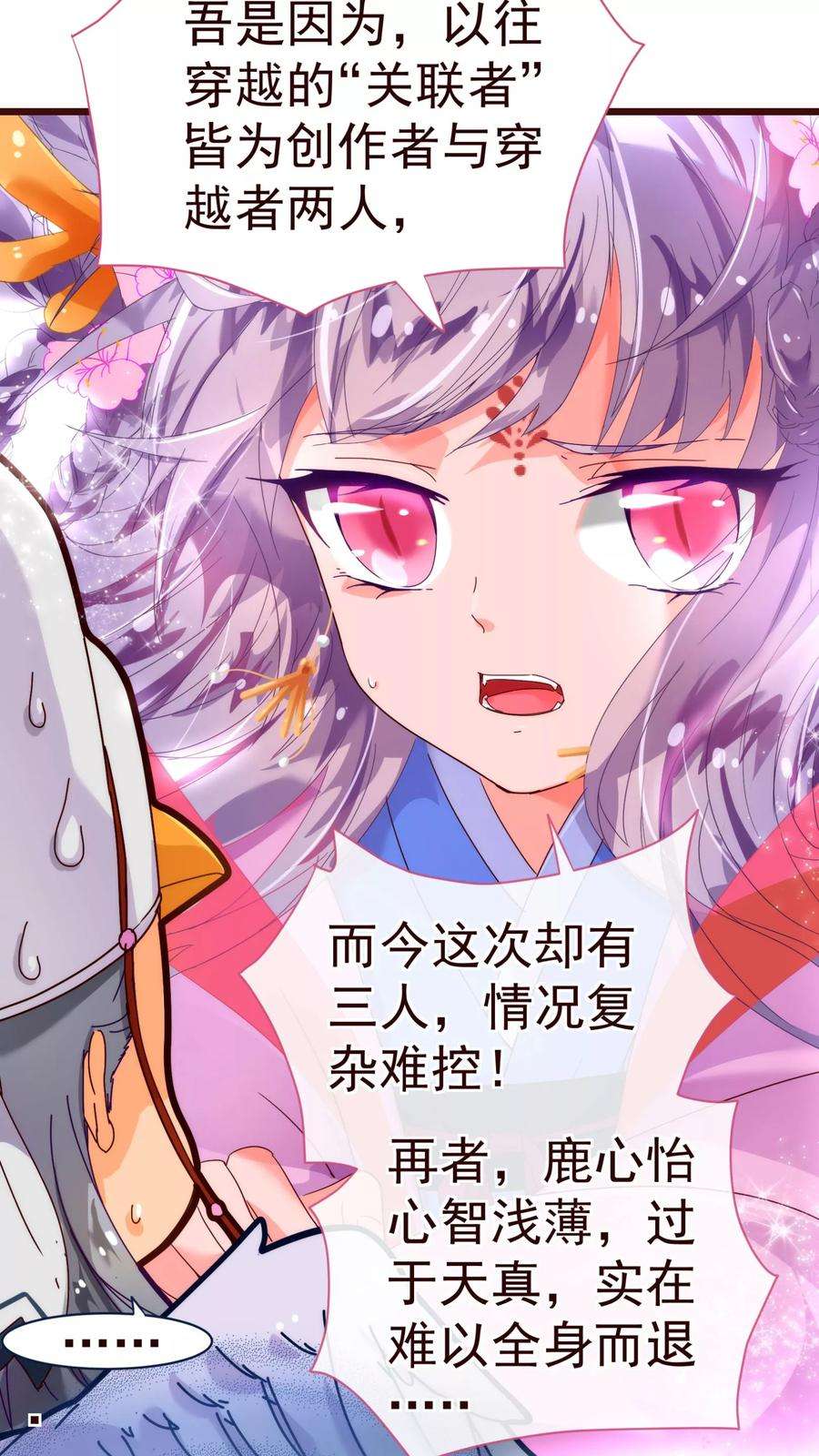 纯真总裁宠萌妻21话 不公