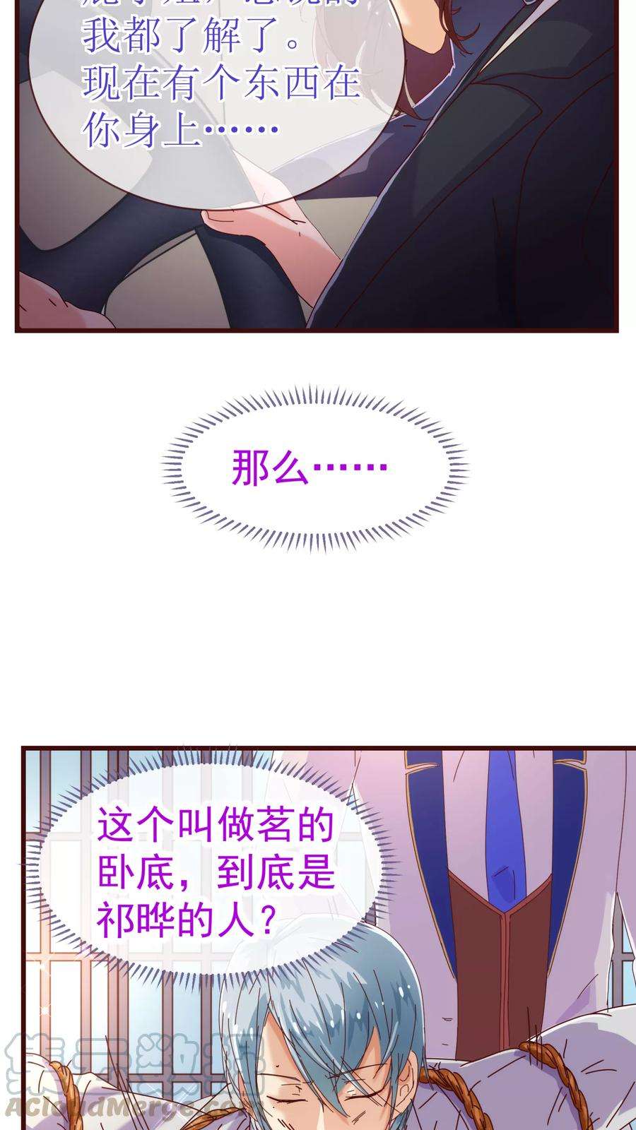 纯真总裁宠萌妻22话 污蔑