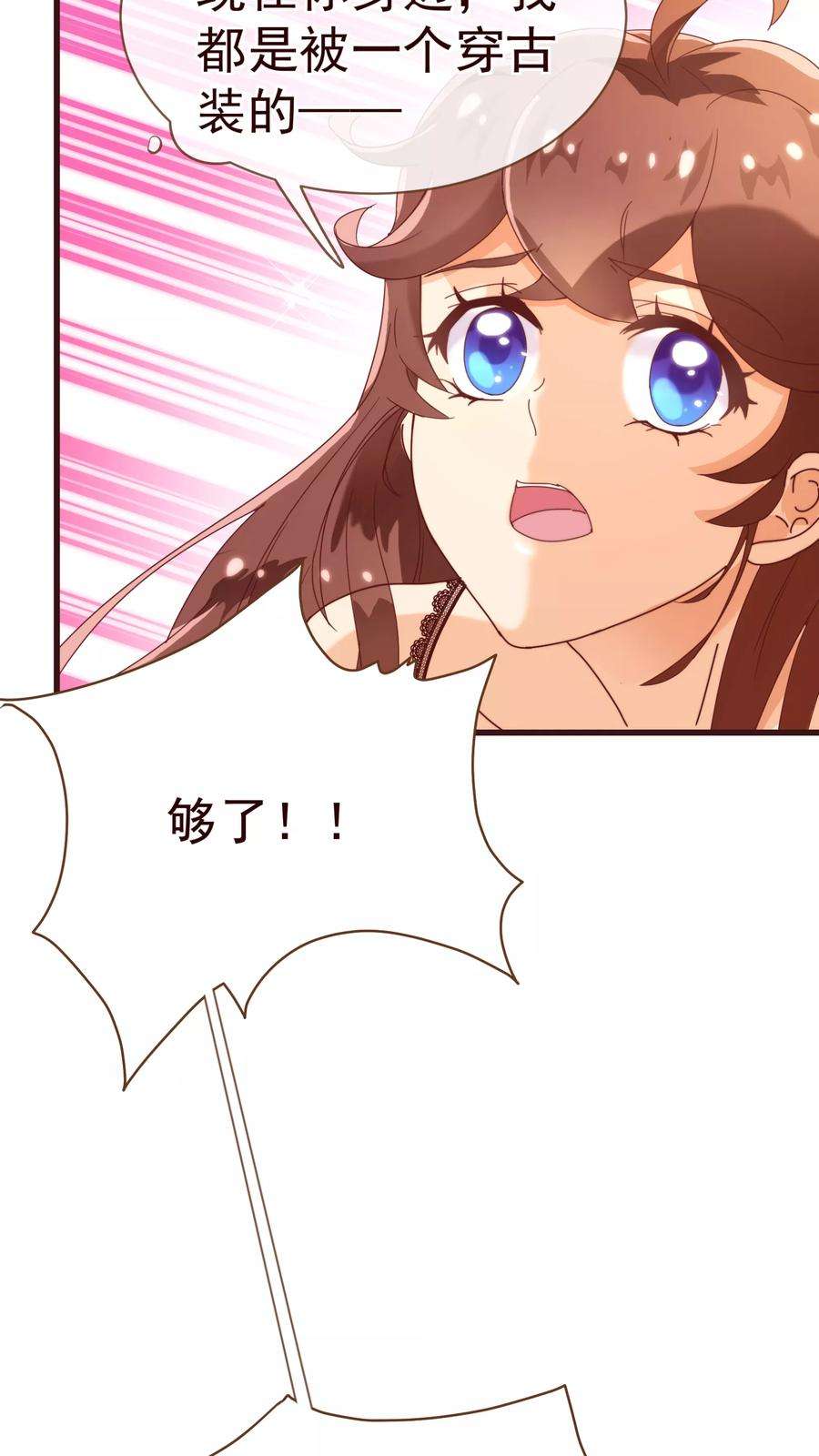 纯真总裁宠萌妻22话 污蔑