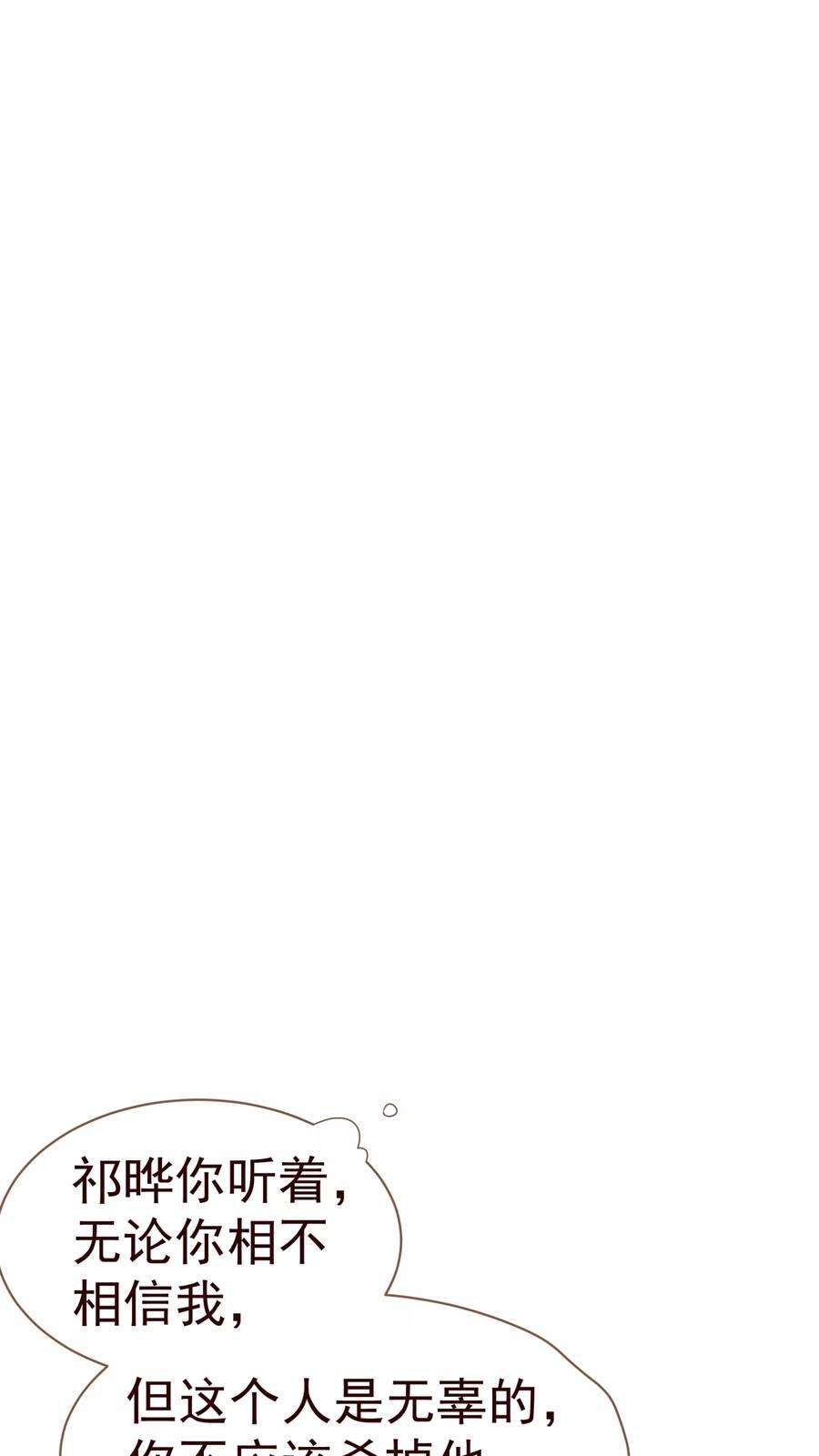 纯真总裁宠萌妻22话 污蔑