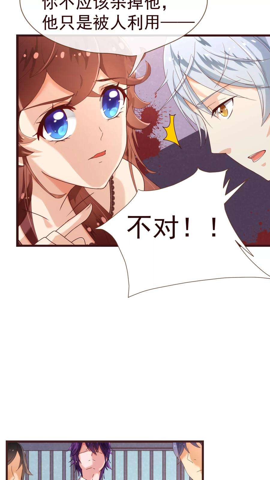 纯真总裁宠萌妻22话 污蔑