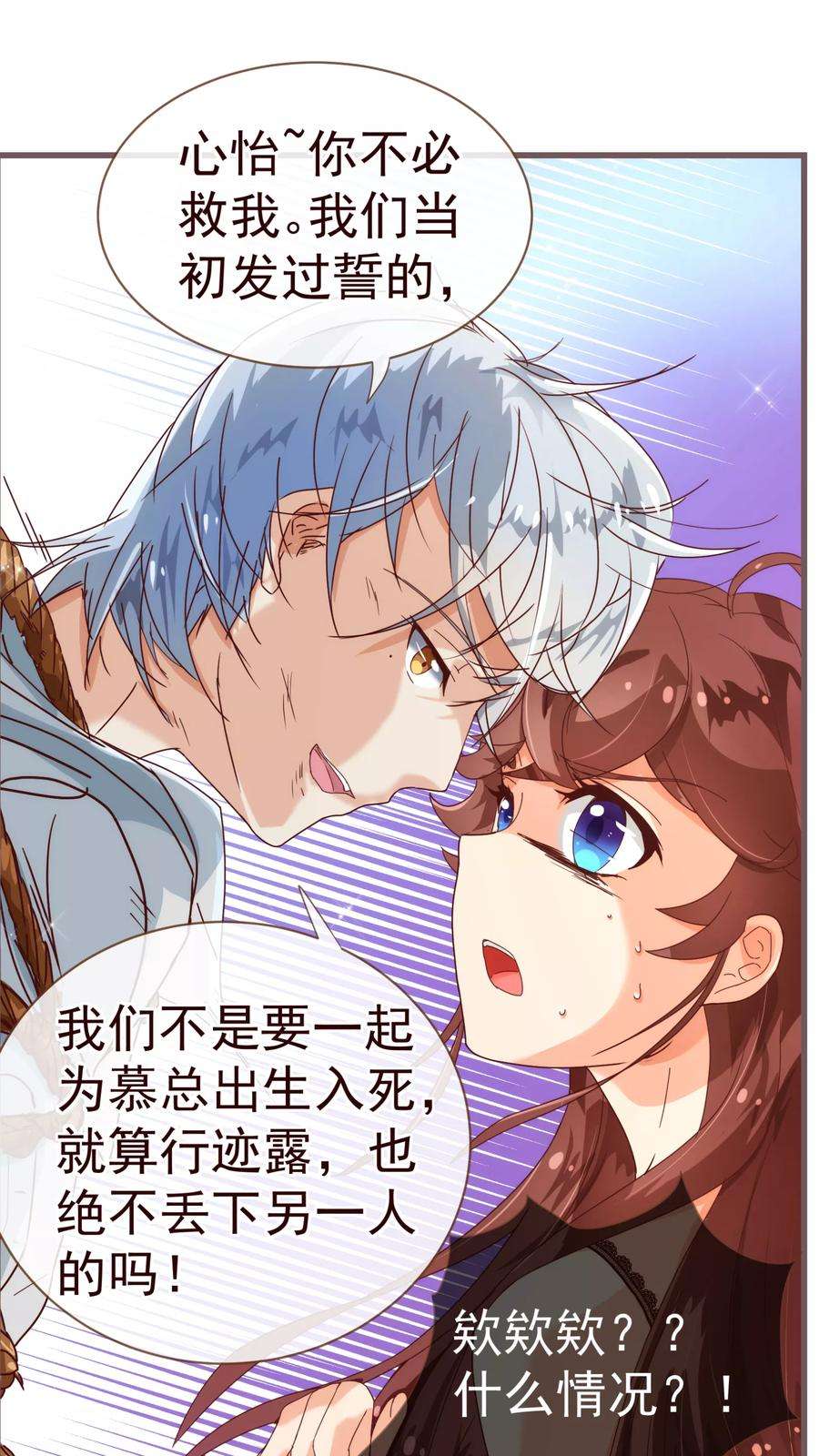 纯真总裁宠萌妻22话 污蔑