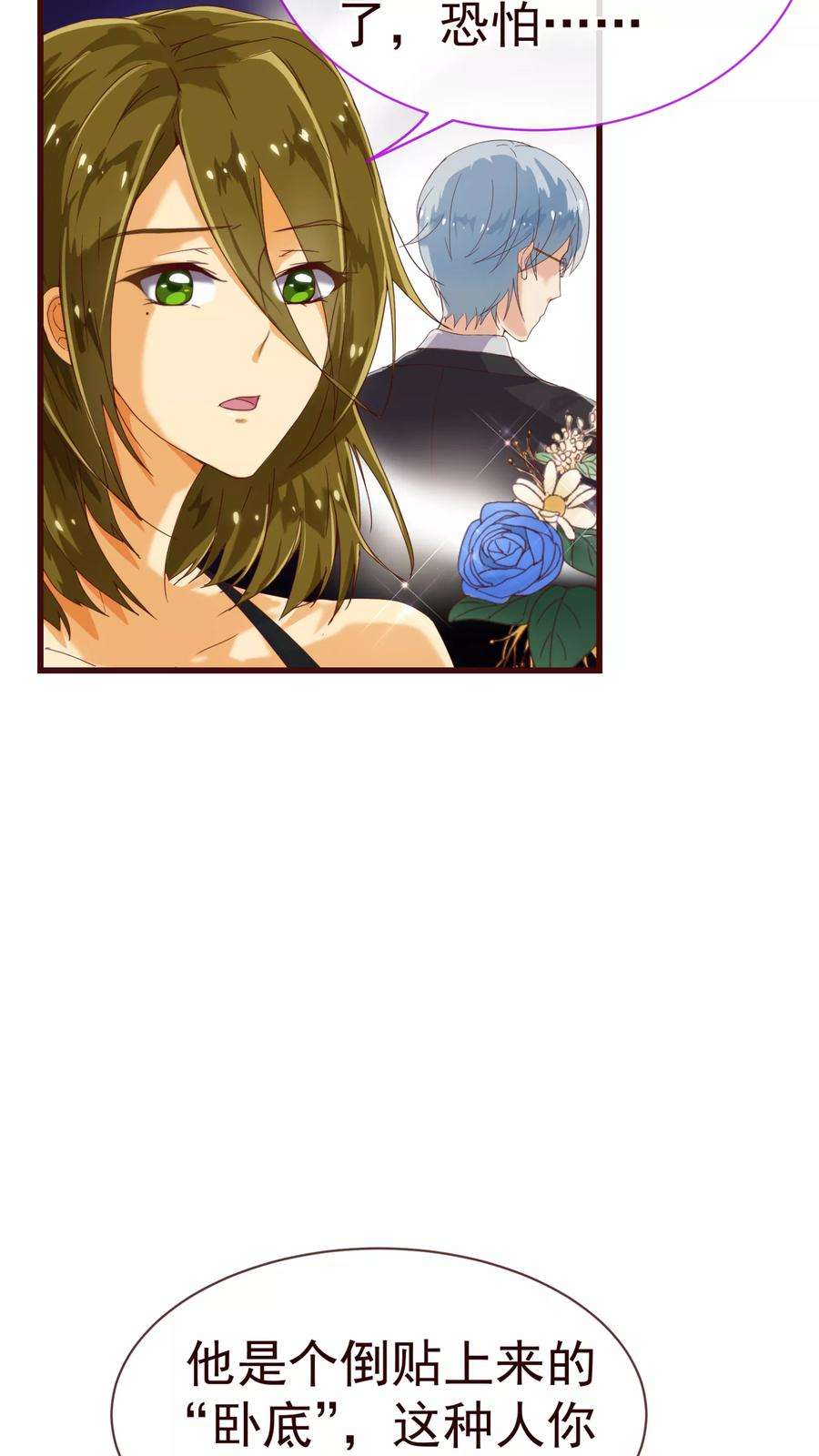 纯真总裁宠萌妻22话 污蔑