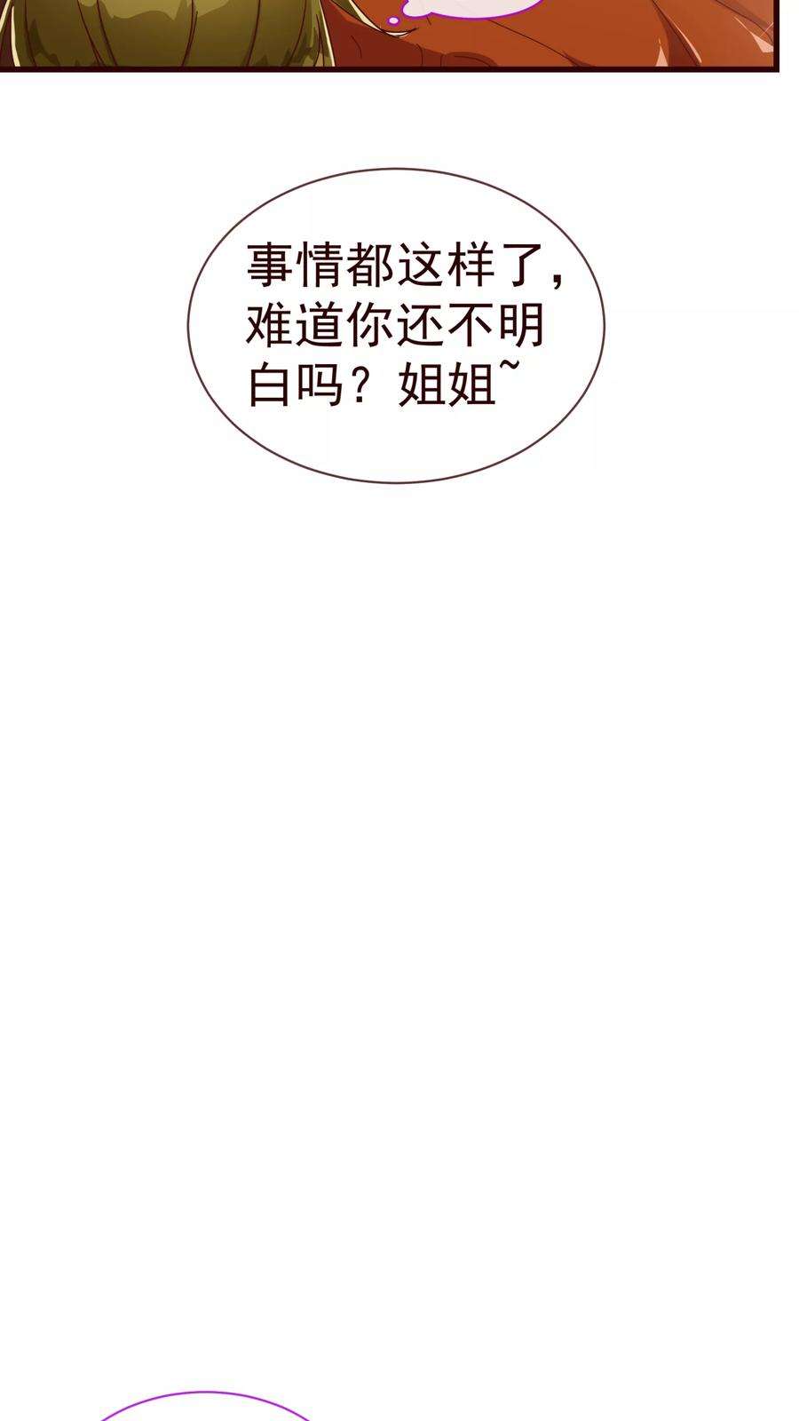 纯真总裁宠萌妻22话 污蔑