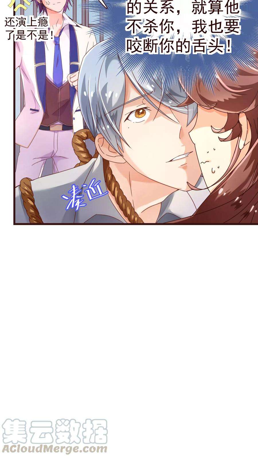 纯真总裁宠萌妻23话 对质