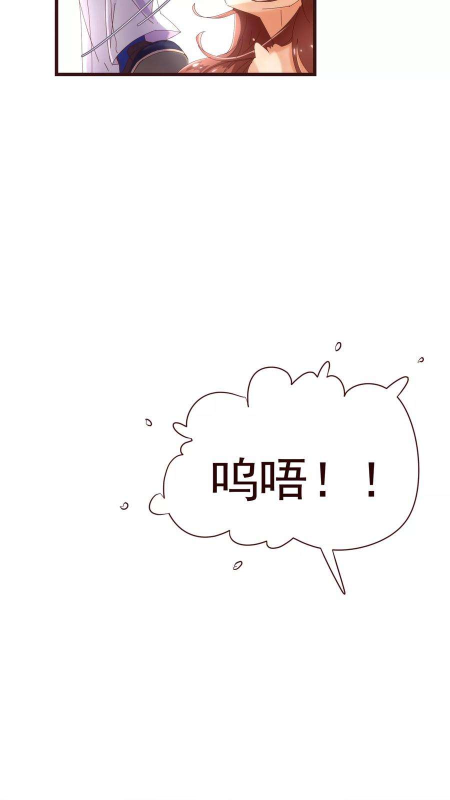 纯真总裁宠萌妻23话 对质